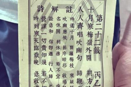 求签观音灵签中的2号