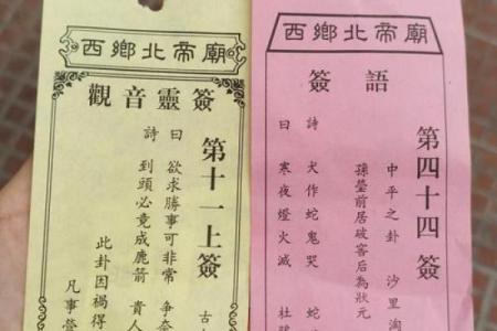 关帝灵签解签16