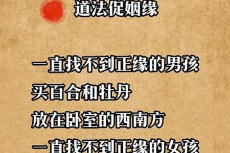 姻缘批八字