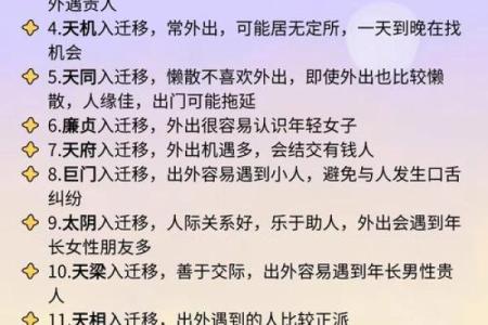 紫微斗数诸星落诸宫之：七杀星奴仆宫详解