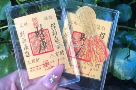 灵隐寺财神殿灵签解签
