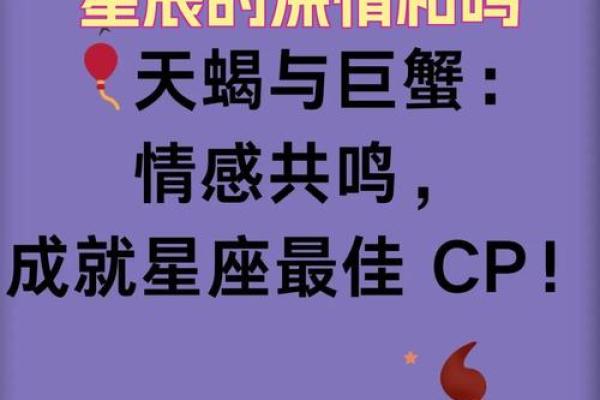 天蝎女和巨蟹男配对指数 天蝎女和巨蟹男在一起合适吗