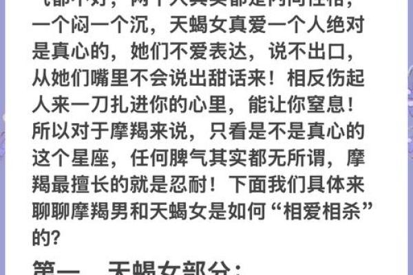 天蝎女和巨蟹男配对指数 天蝎女和巨蟹男在一起合适吗