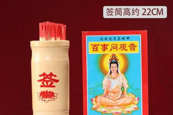 观音灵签五六签解签问健康
