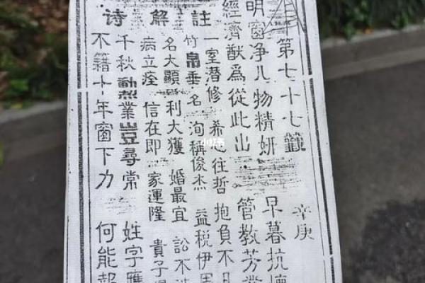 吕祖灵签1求感情