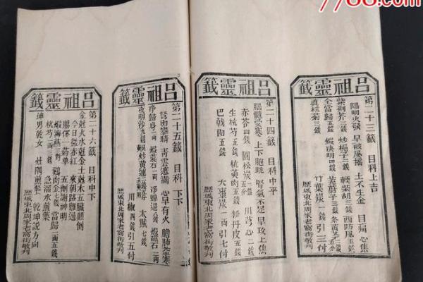 吕祖灵签1求感情