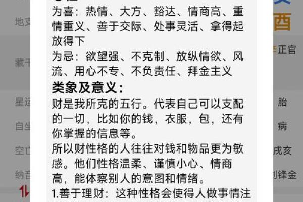 查生辰八字是算命吗准吗