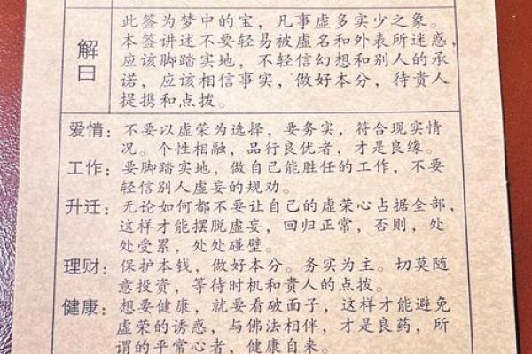 观音灵签49签解签