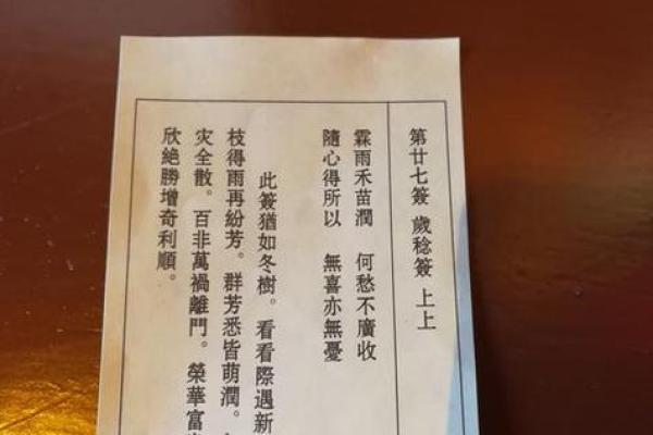 观音灵签第67签问病