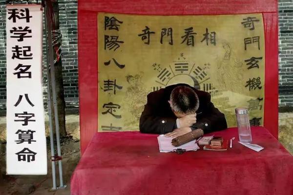 庙会算命2024