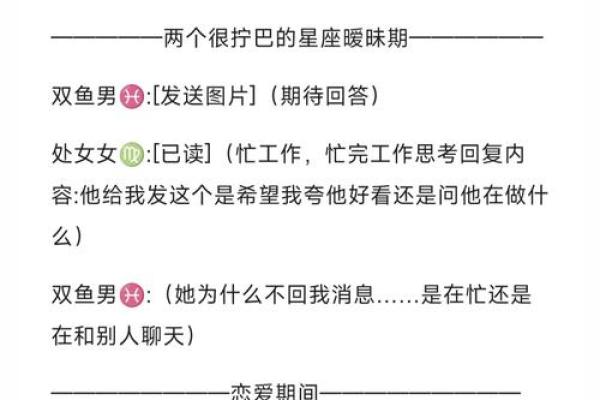 双鱼座女生跟处女座男生配对吗
