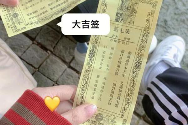 灵顺寺12签内容