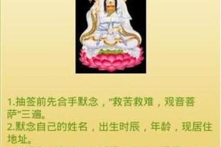观音菩萨在线抽签灵签解签