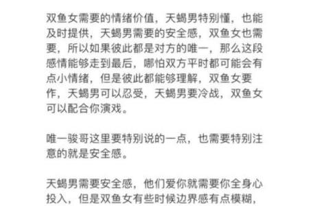 天蝎女和双鱼男配对指数 天蝎女和双鱼男在一起合适吗