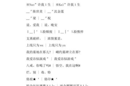 输入姓名配对情侣花名 输入名字配对情侣名？