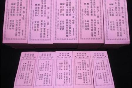 观音灵签49签解签