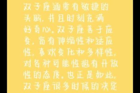 双子座性格特点 双子座和什么座最配对