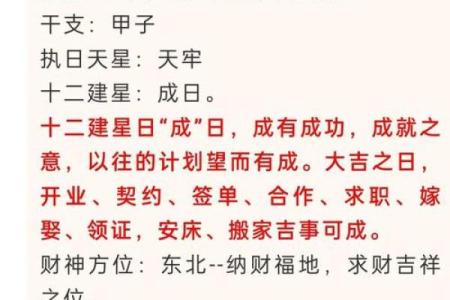 黄历中的朱雀是什么意思  黄历中的天狗是什么意思