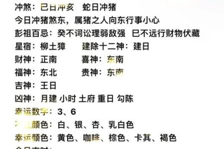 每日黄历丨5月17日冲生肖鼠，煞神在北方，向北行事要小心谨慎。