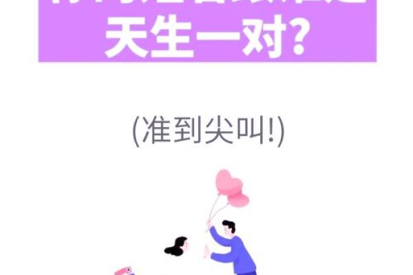 输入姓名配对查姻缘准不准 姓名配对算姻缘？