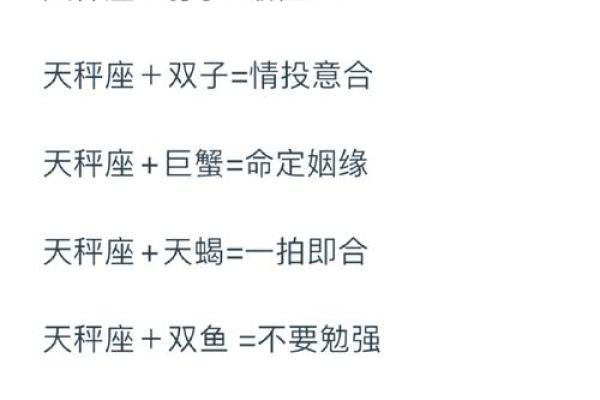 天秤座配对天蝎座的婚姻如何