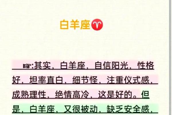 哪个星座最适合当白羊座的朋友男