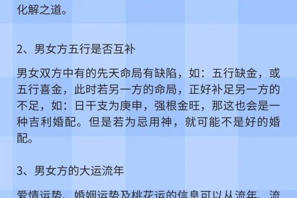 姻缘配对百分之几
