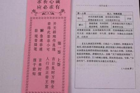 观音灵签，想求一支属于你的灵签吗，观音在世，有求必应
