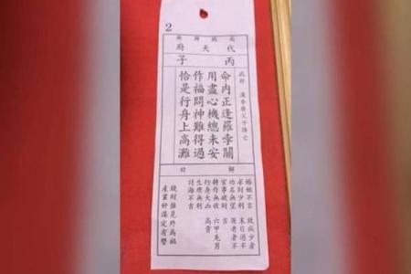 地藏灵签免费在线抽取