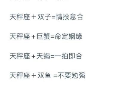 天秤座配对天蝎座的婚姻如何