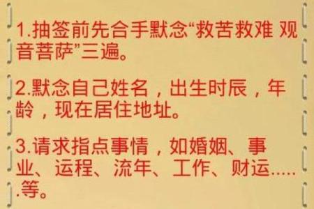 观音灵签83签求官司