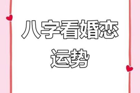 影响婚姻感情的风水因素有哪些