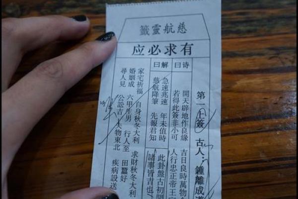 老君洞太上灵签六十签