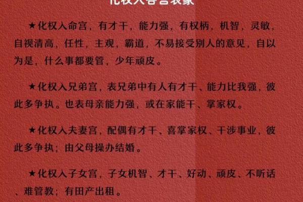 紫薇斗数子平斗数