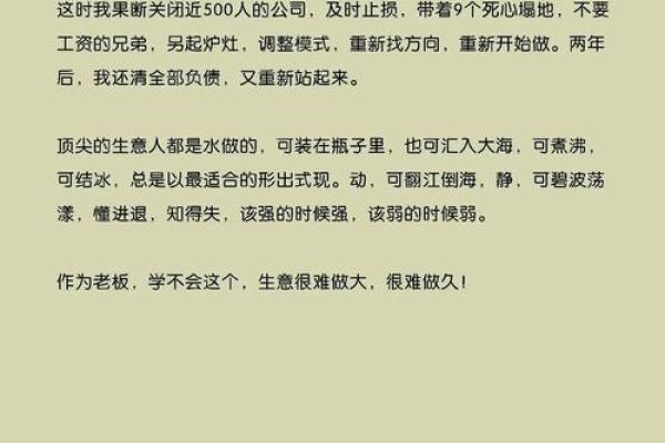 论述商业本质共通下的风水秘诀