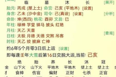 八字算命口诀之婚姻篇