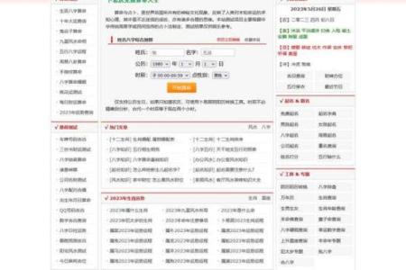 免费测姓名配对 免费测姓名配对卜易居？