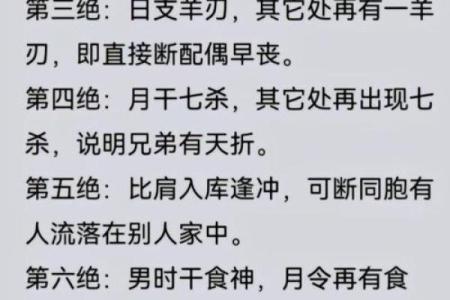 金口诀八字如何判断旺相休囚死