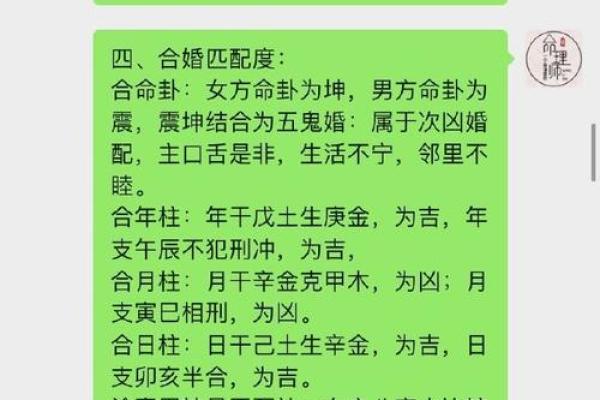 八字看老单身