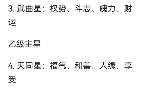 紫微斗数深圳 紫微斗数深造讲义？