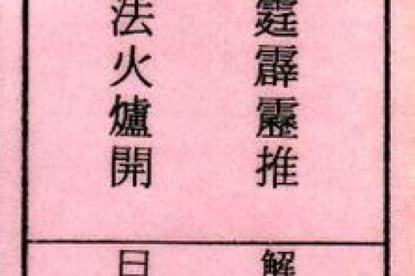 注生娘娘灵签38