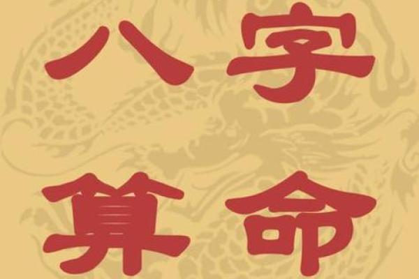 梦到给孩子算命命不好