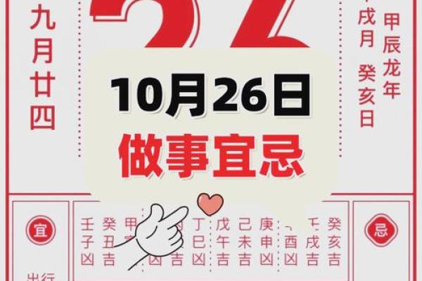 黄历里面的宜和忌是什么意思  老黄历的宜忌全部解释