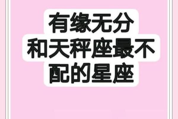 天秤座女生和什么座最配对 天秤座女生最吃哪一套