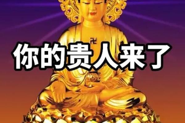 算命先生贵人相助
