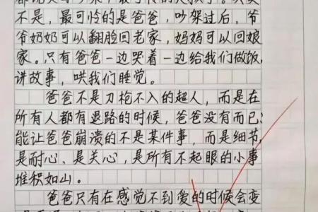 父亲的格局，也就是家庭的风水