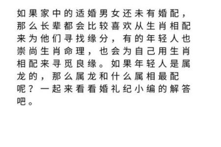 属龙女跟什么属相最配对