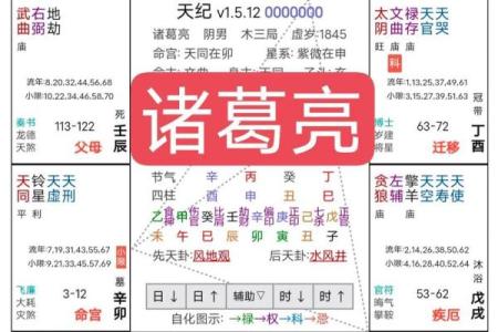 微信紫薇斗数