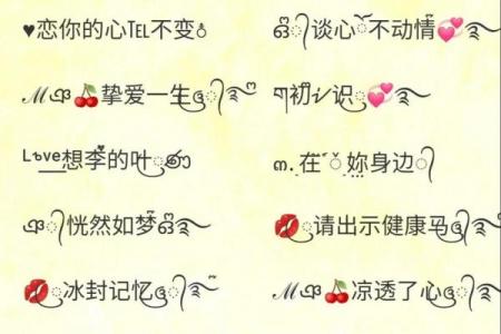 八字霸气网名