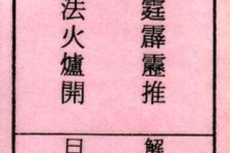 注生娘娘灵签38